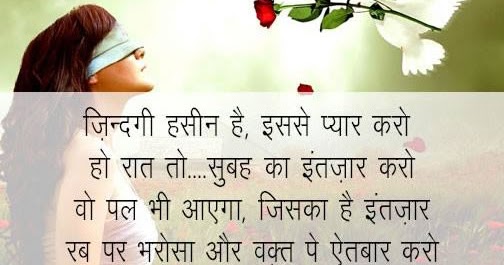Image result for Shayari On Life
