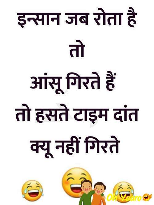 Whatsapp Very Funny Jokes In Hindi