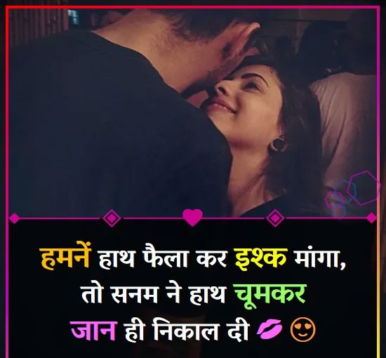 Love Shayari In Hindi