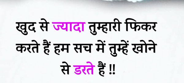 Love Shayari In Hindi