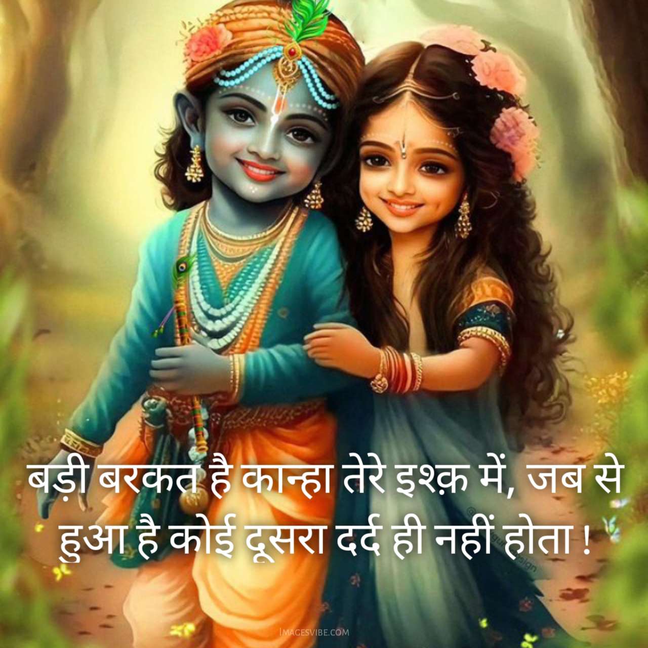 true love radha krishna quotes in hindi