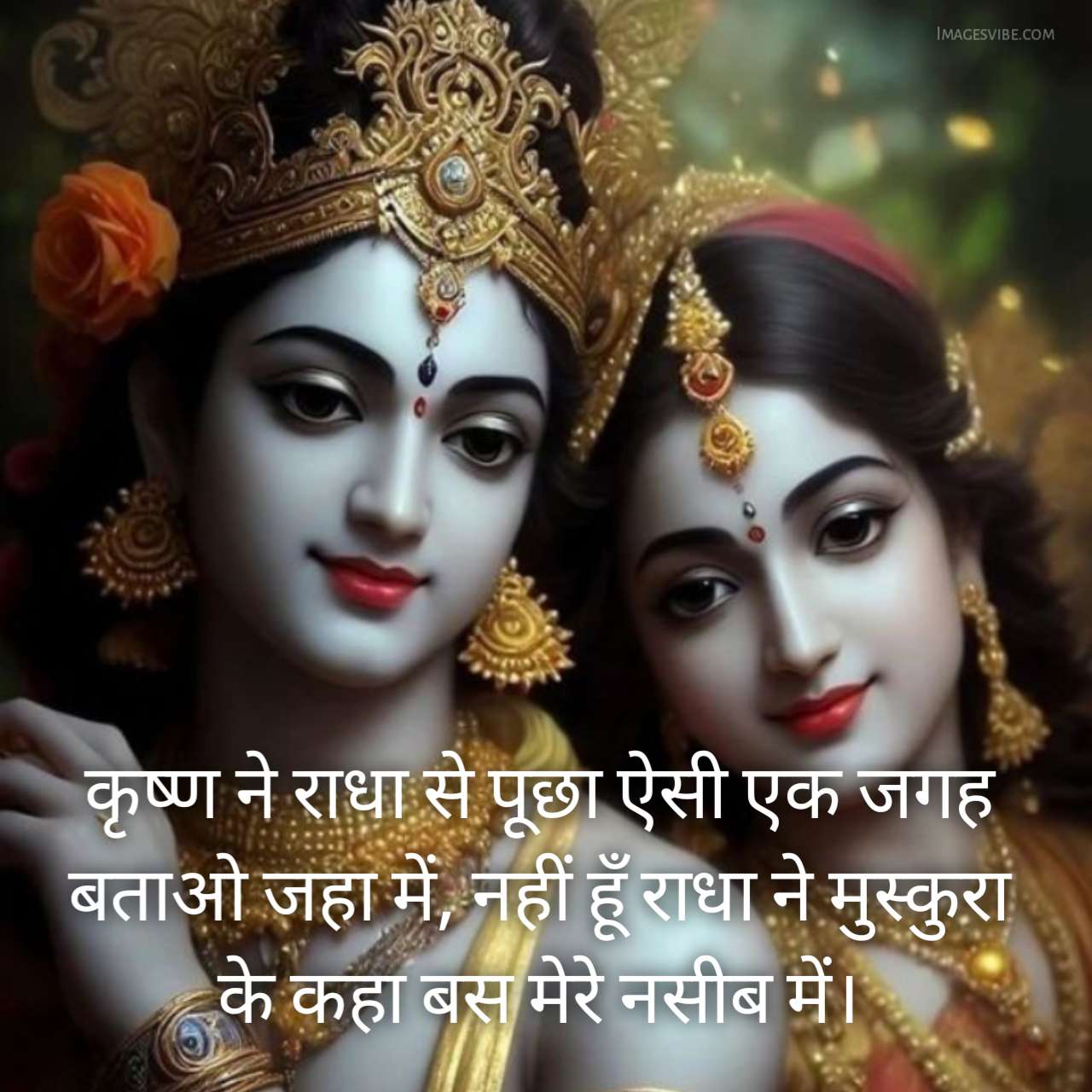 true love radha krishna quotes in hindi