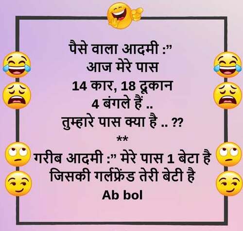 Whatsapp Very Funny Jokes In Hindi