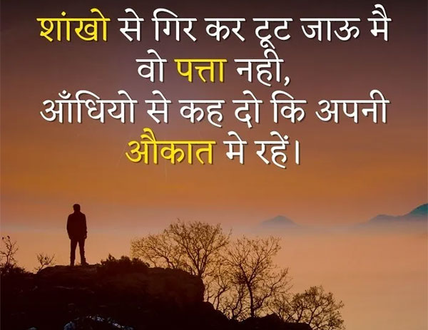 Attitude Shayari In Hindi