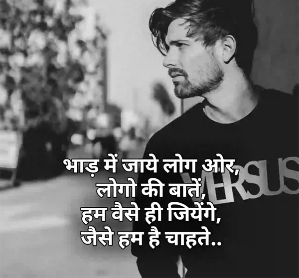 Attitude Shayari In Hindi