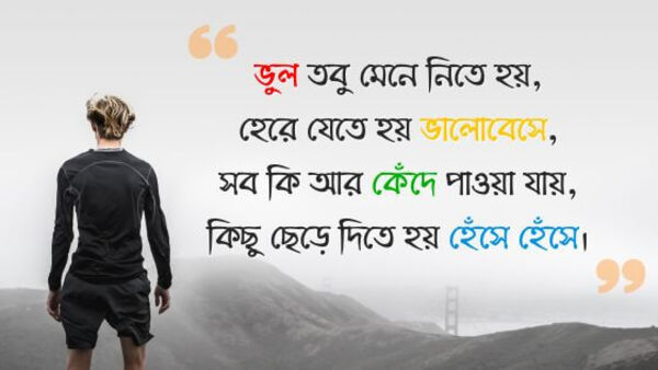  sad shayari bengali 