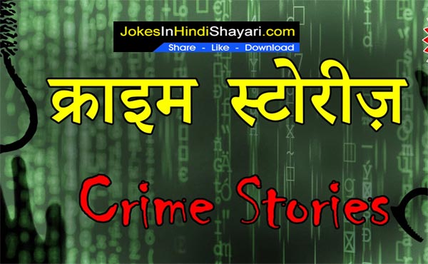 crime story