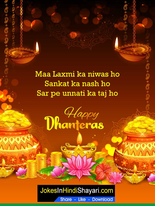 greeting cards for dhanteras