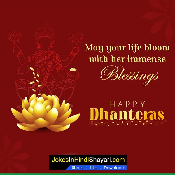 greeting cards for dhanteras
