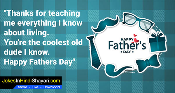 fathers day greeting card