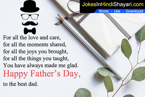 fathers day greeting card