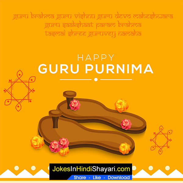 guru purnima greeting card