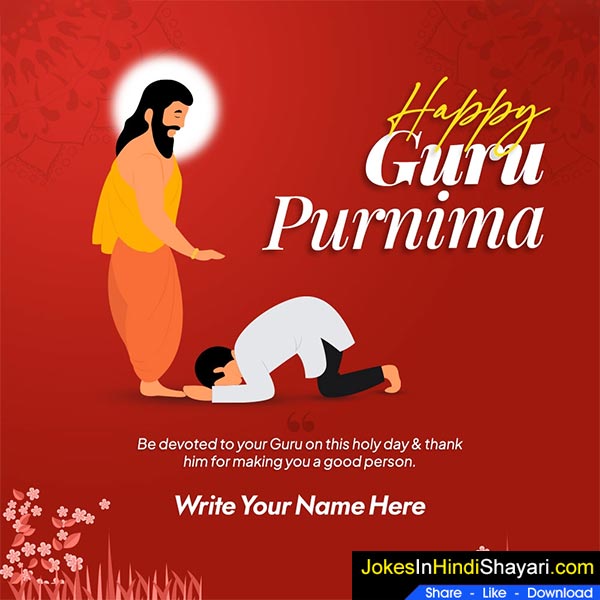 guru purnima greeting card