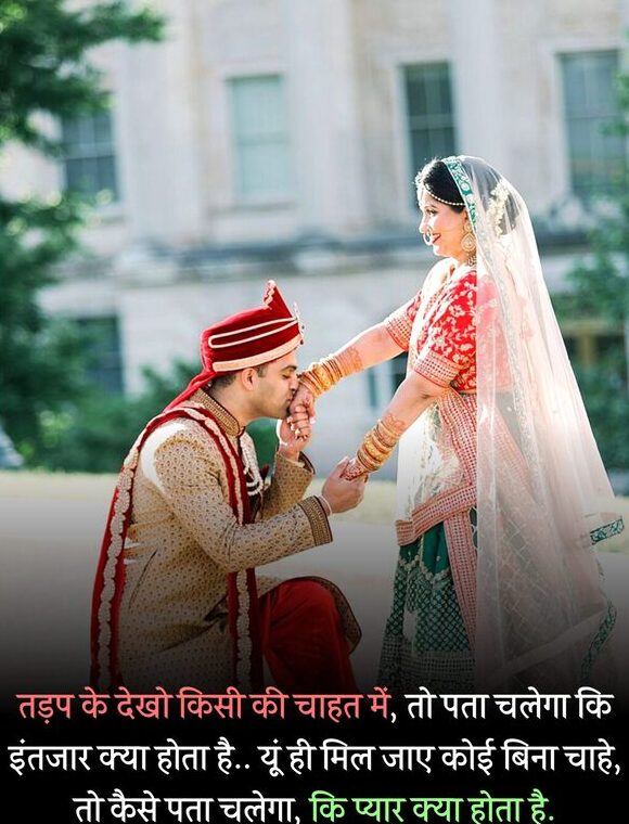  husband romantic shayari 