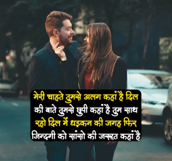  husband romantic shayari 