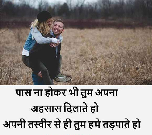 husband wife love shayari in hindi