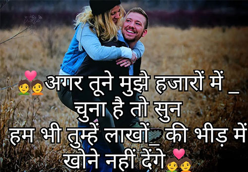 husband wife love shayari in hindi