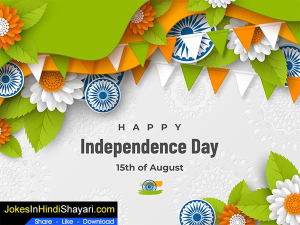 independence day greeting card