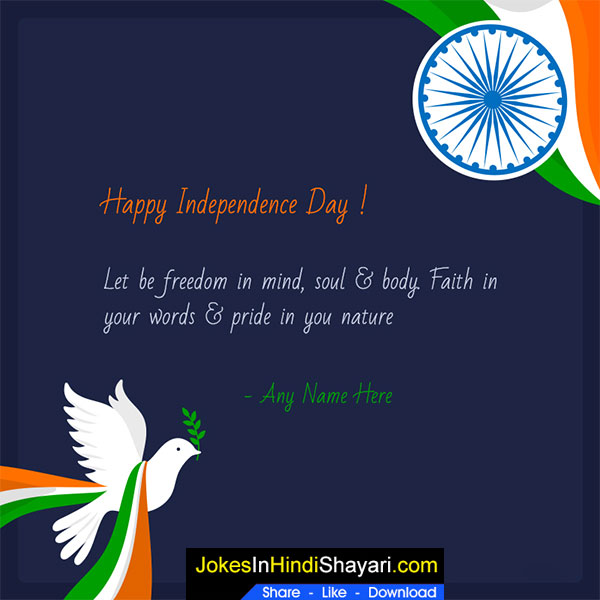 independence day greeting card