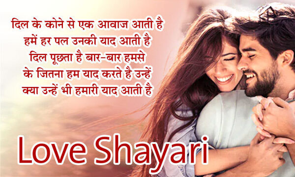  pyar shayari