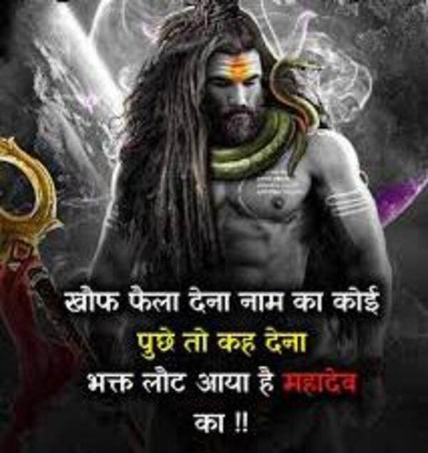  mahadev quotes in hindi 