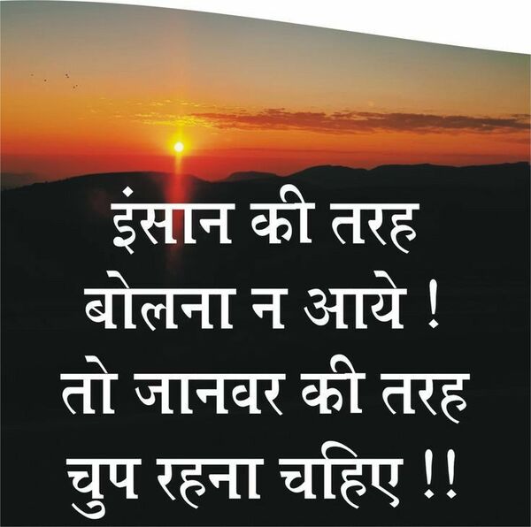 motivational suvichar in hindi