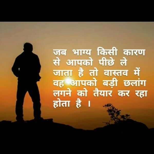 motivational suvichar in hindi