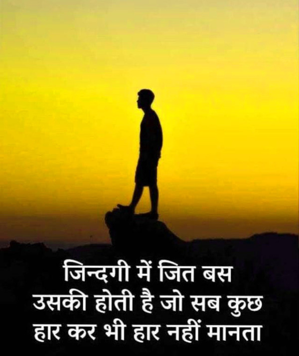 motivational suvichar in hindi