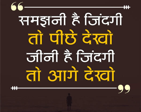 Life reality motivational quotes in Hindi