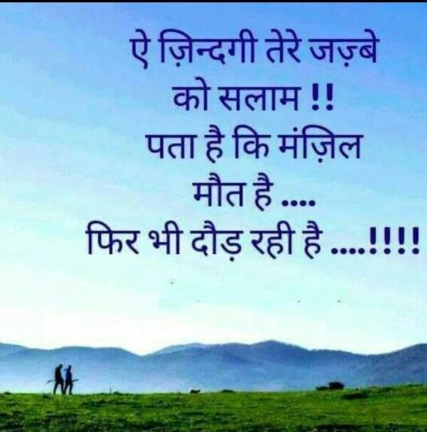 Life reality motivational quotes in Hindi