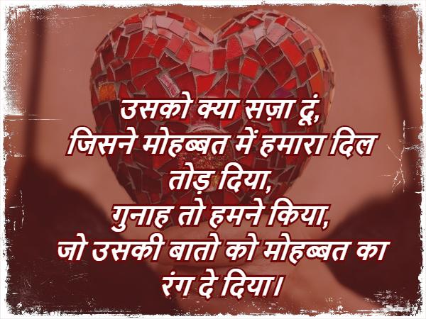 broken heart shayari in hindi