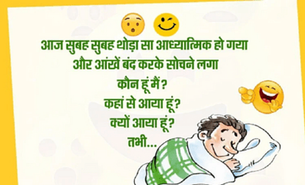  jokes in hindi for kids 