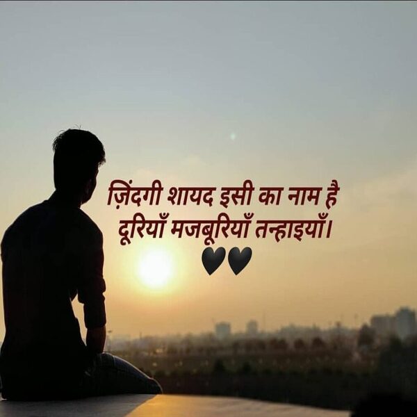 breakup shayari in hindi