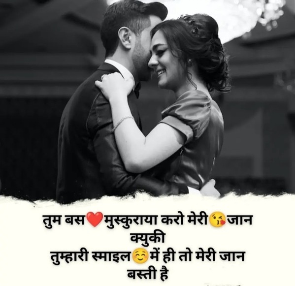 romantic shayari for girlfriend in hindi