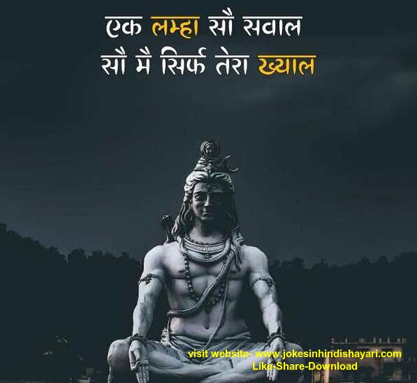  mahadev status in hindi 