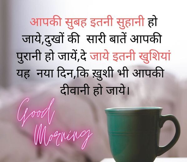 khubsurat good morning shayari