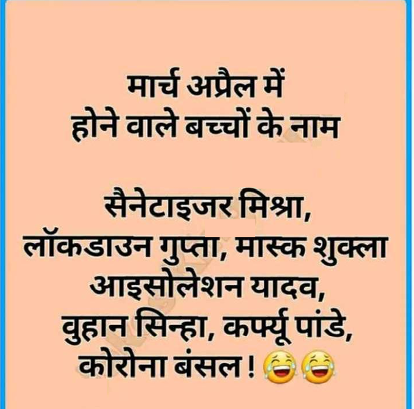  jokes in hindi for kids 