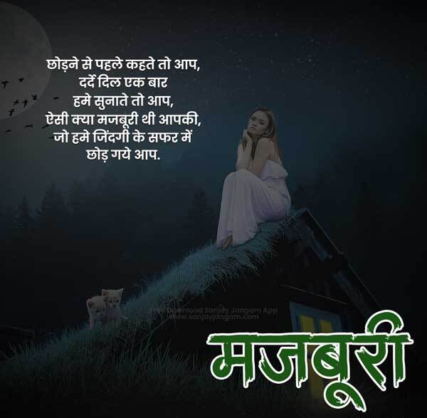 broken heart shayari in hindi