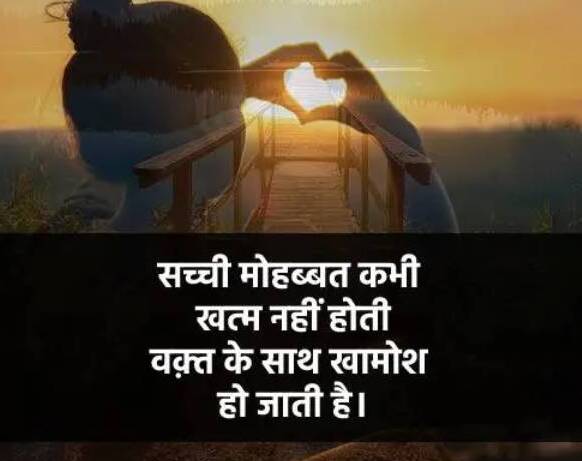  love sms in hindi