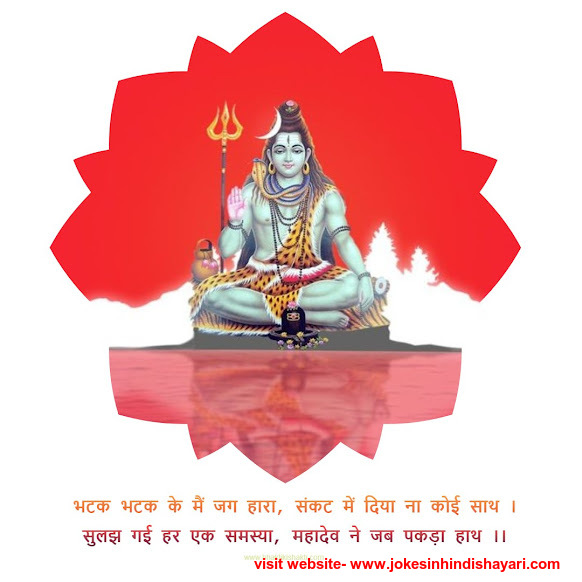  mahadev status in hindi 