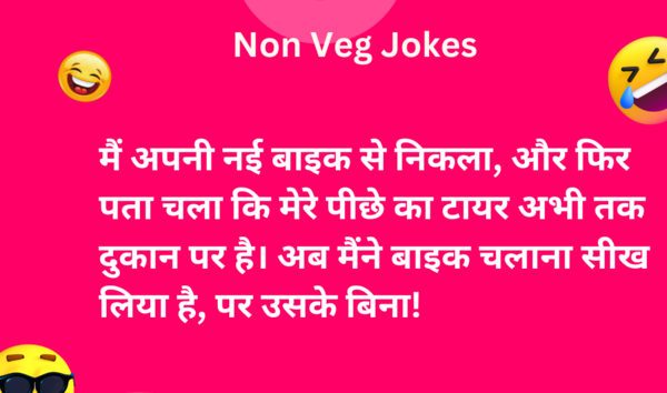  non veg jokes