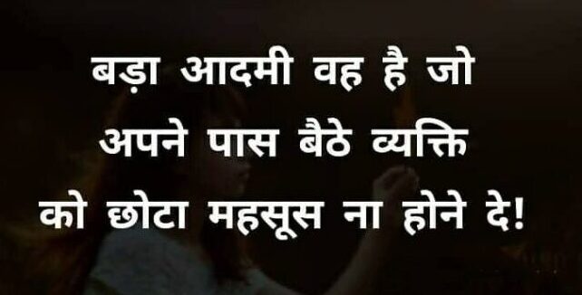 vichar