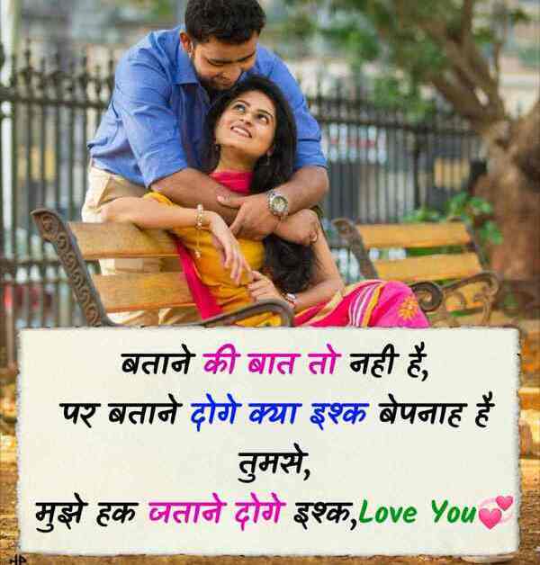 romantic shayari for girlfriend in hindi