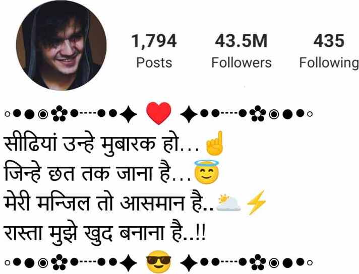  instagram bio for boys in hindi