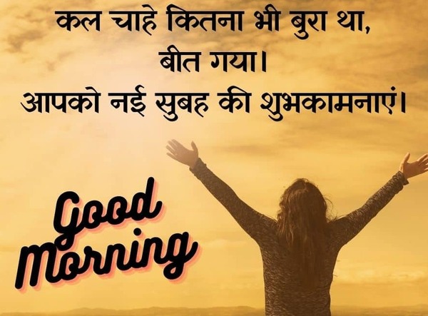 smile good morning quotes inspirational in hindi 