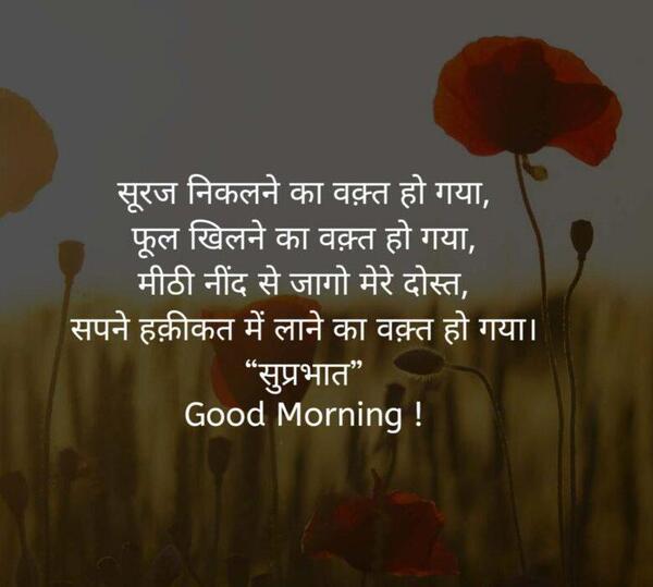 smile good morning quotes inspirational in hindi 