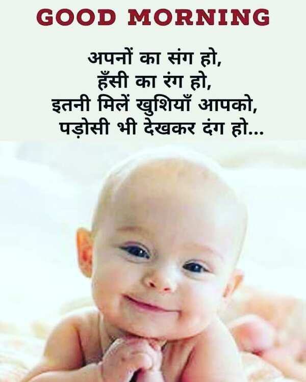 smile good morning quotes inspirational in hindi 