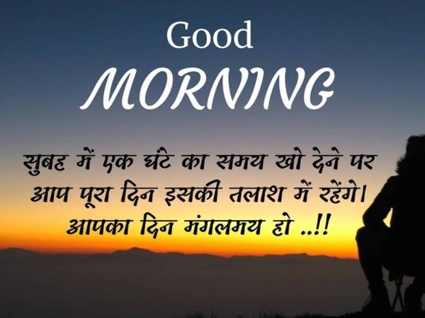 smile good morning quotes inspirational in hindi 