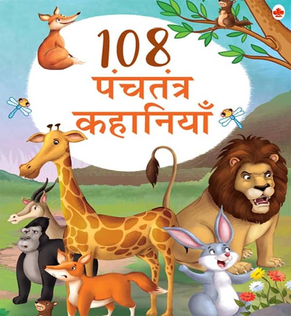 panchatantra story