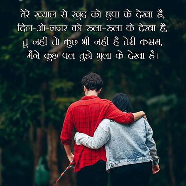 heart touching love shayari in hindi